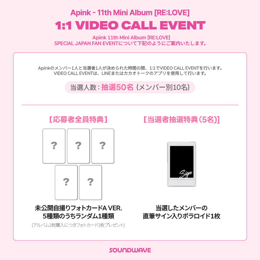 soundwave_korea's tweet photo. #에이핑크 #Apink
Apink 11th Mini Album #RE_LOVE #LoveMeMore
JAPAN FAN SIGN EVENT OPEN

🎁 応募者全員特典
未公開セルフィーのフォトカード 5種のうちランダムで1枚

📢 日時 : 1月30日(金) 23:00(JST)

📅 応募期間: ~ 1月8日(木) 23:59 (JST)

🌊 https://t.co/MsqlqknPs1 https://t.co/eddQ1VCjRF