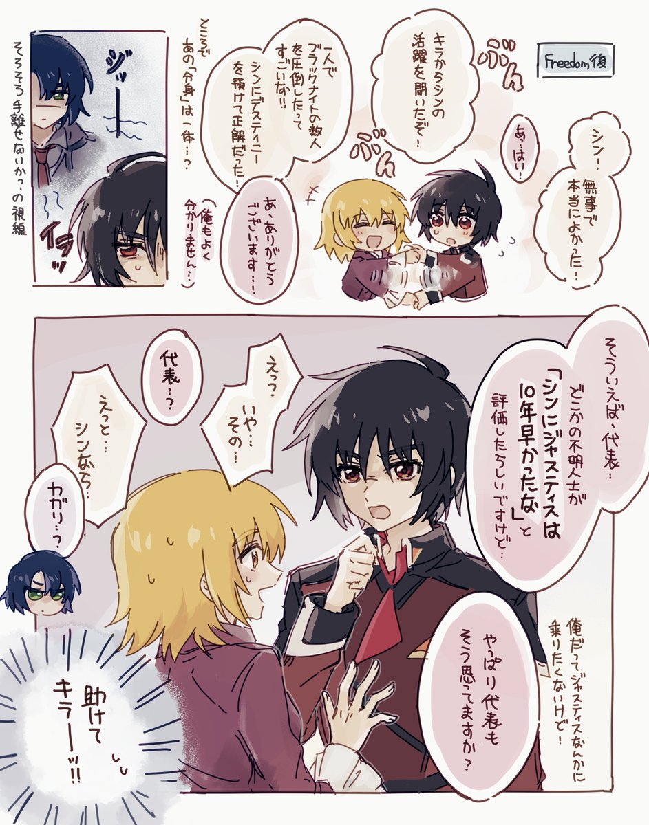 板挟みになる代表の落書き