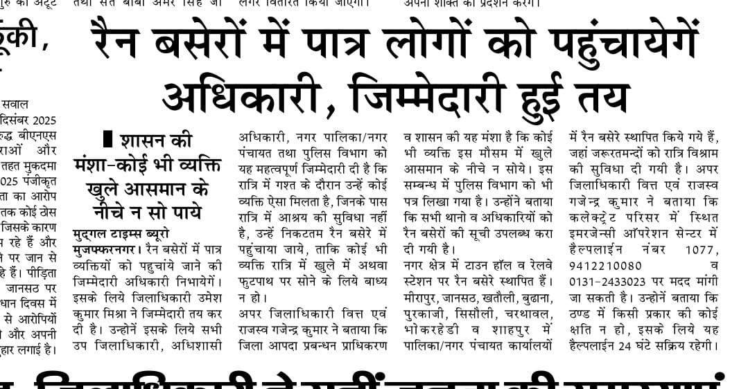 BarmanPravesh's tweet photo. @DmMuzaffarnagar https://t.co/uThcUjD5Id