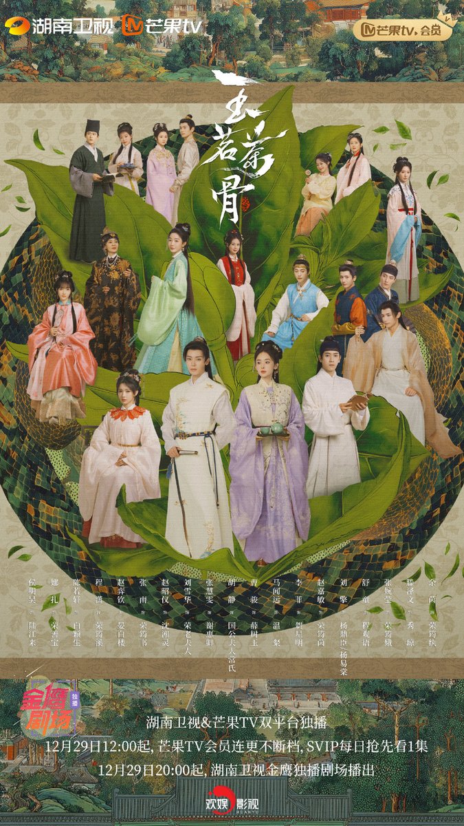 Minghoou's tweet photo. 以义为脊，向上生长；以茶为脉，代代相传。众人立于青翠绿叶间，沐浴草木生长的盎然生机，如枝叶般紧紧相依、岁岁繁茂。 https://t.co/CcrZrtN4xn