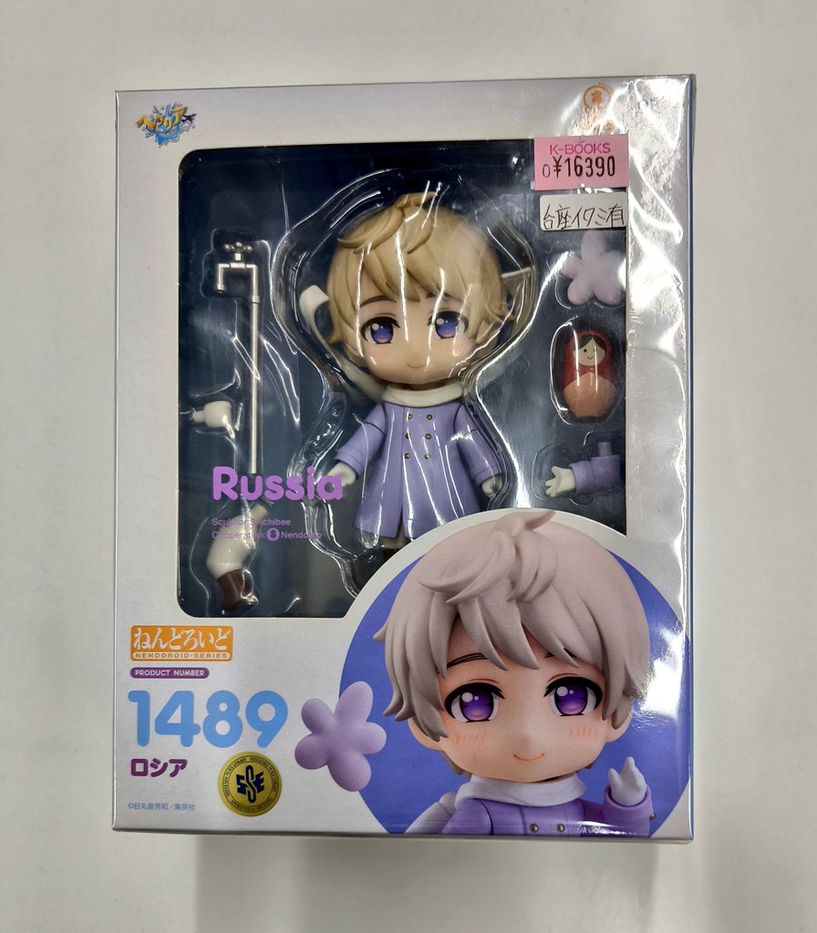 入荷情報】 『 #ヘタリア 』 ねんどろいど ロシアさんが入荷いたしまし