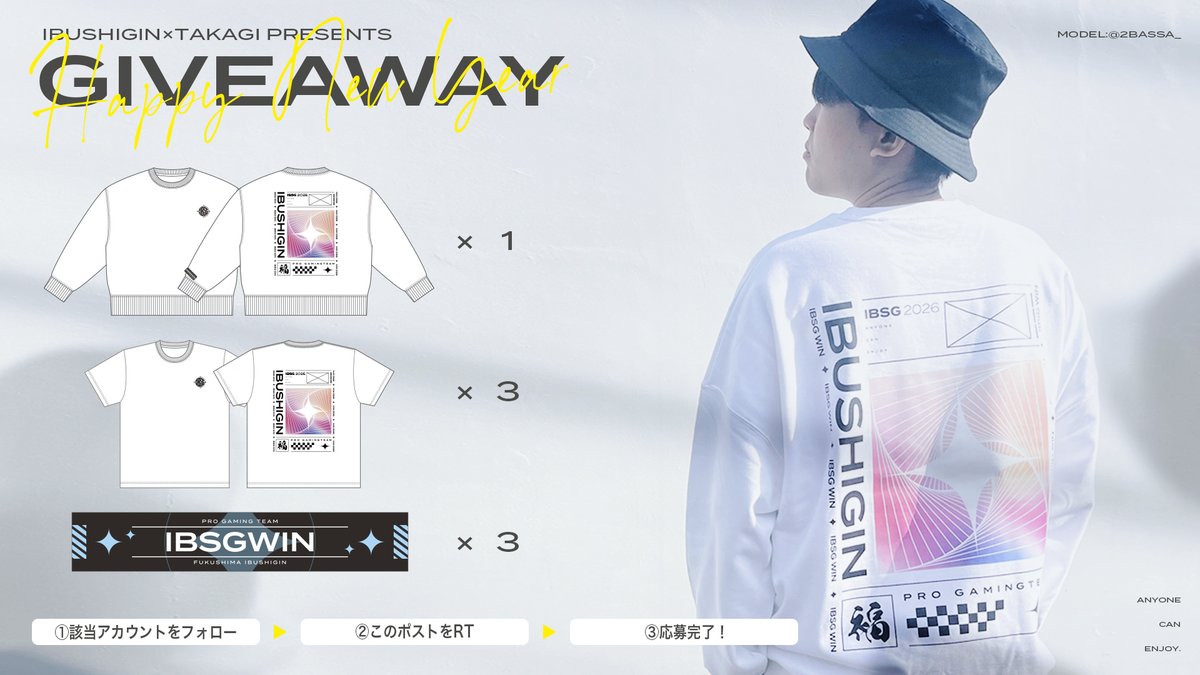／
#IBUSHIGIN × 高祇 🐺
新春キャンペーン開催 🐴🎍
＼
抽選で7名様に画像内のアパレルいずれかをプレゼント
当選者のみXのDMを送信します！
※アパレルの指定不可
✅応募方法
締切｜1/16 23:59まで
① <a href="/takagi_ll/">高祇</a> と <a href="/ibsg_jp/">IBUSHIGIN</a> をフォロー
② この投稿をリポスト