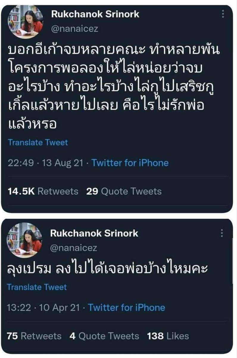 เจ๊จุก คลองสาม tweet media