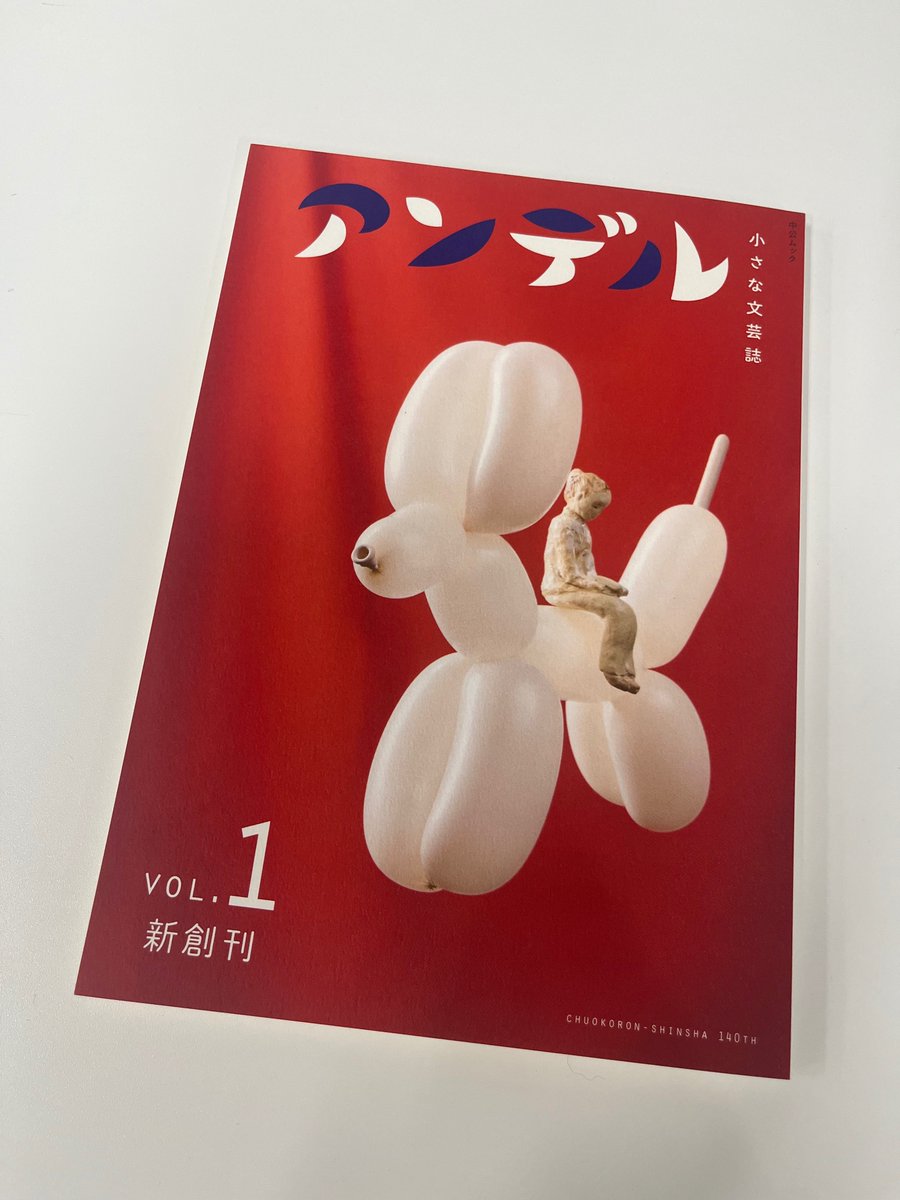 古賀及子 (@eatmorecakes) / Posts / X