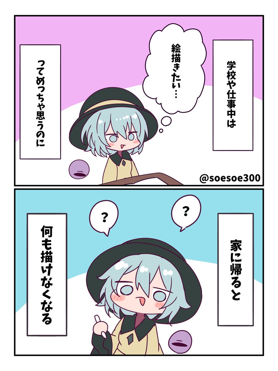 お絵描きあるあるどころか人生あるある