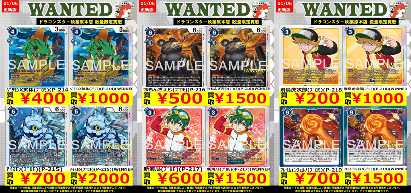 デジモンカード 買取】 🔥TBプロモの買取表になります🔥 お持ち込み