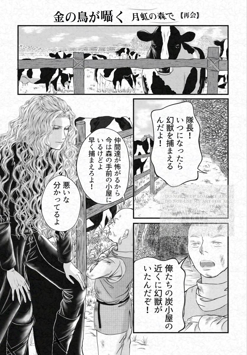 #漫画が読めるハッシュタグ
2話目です。
1話目はハイライトに置いておきます。 