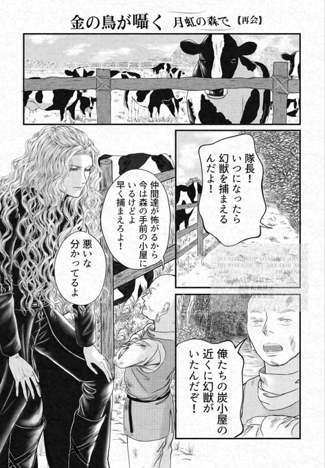#漫画が読めるハッシュタグ
2話目です。
1話目はハイライトに置いておきます。 