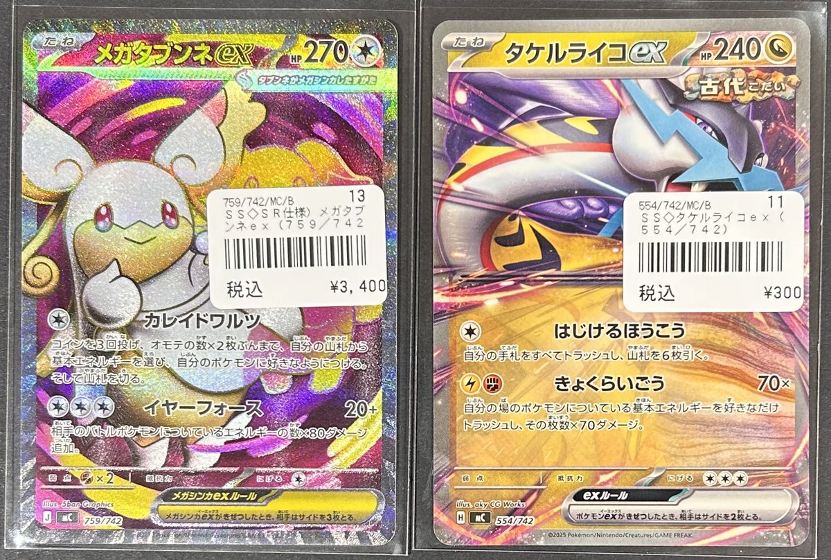 ◓⃙ポケモンカードゲーム◓⃙ スタートデッキ100のメガタブンネex SR