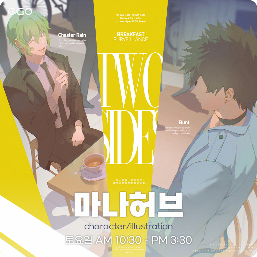 ✨클래스 RT 이벤트✨

설정은 많은데 그림에 전달이 안 된다면❓
캐릭터에 이야기를 입히고 싶을 다면❓

지금 [마나허브🌿]님을 만나보세요‼️

한 컷으로 서사를 담는
일러스트 클래스 랍니다😎
cafe.naver.com/egoarts/9903

본 트윗을 RT하시면 추첨을 통해
치킨 기프티콘을 드립니다! 
#rt이벤트_추첨