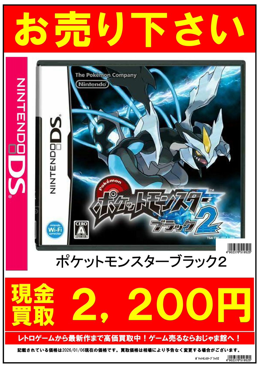 ポケモン 高価買取‼️ DS ハートゴールド/ソウルシルバー ※ポケ