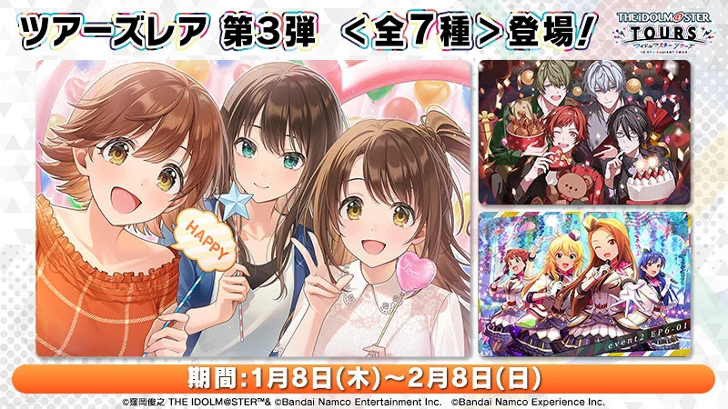 ツアマス】アイドルマスター TOURS【公式】 on X: 