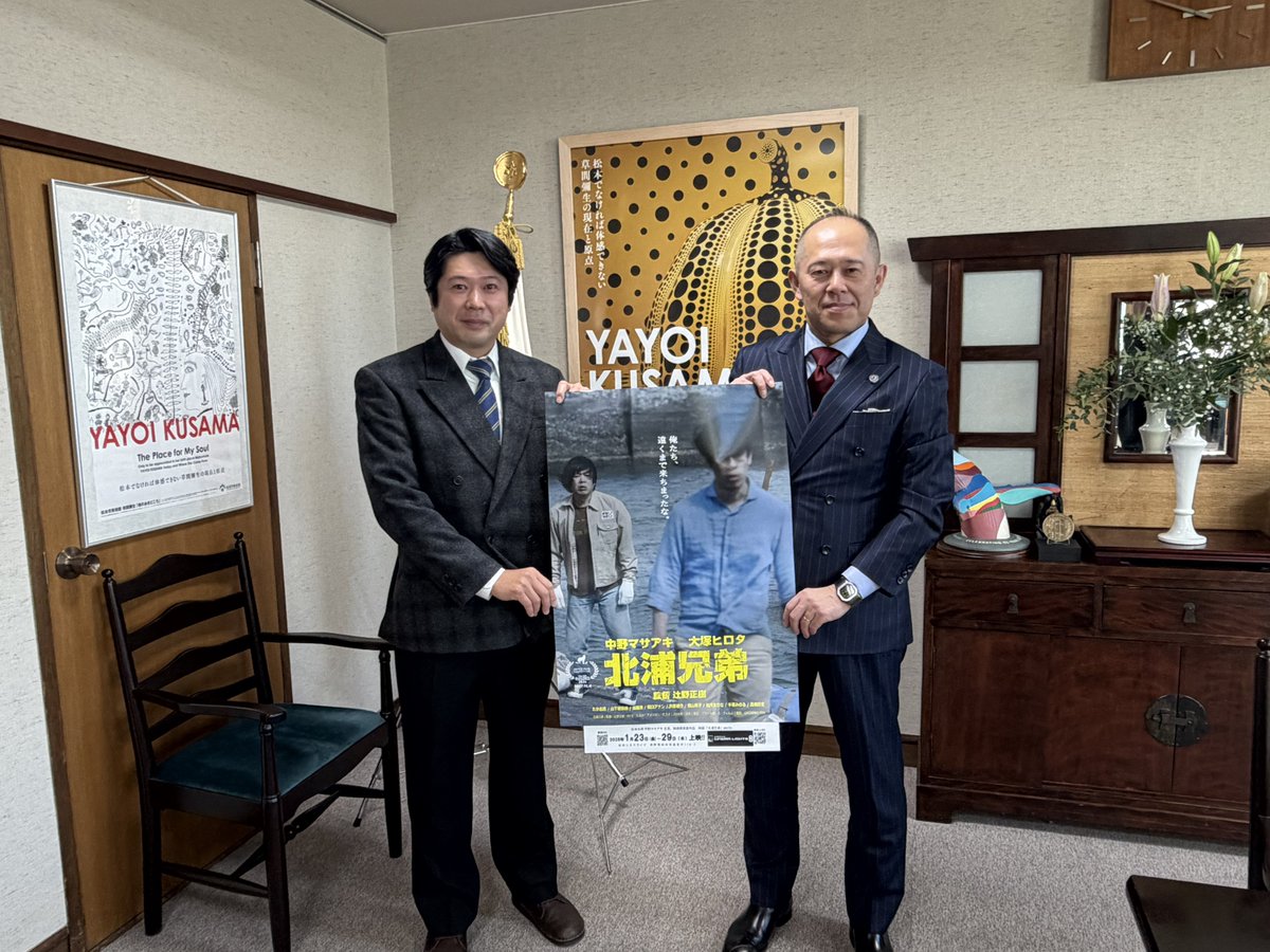 masaakintarock's tweet photo. 松本の #臥雲義尚(がうんよしなお)市長に表敬訪問が叶いました！！

とても興味を持って下さって嬉しかったです😄

映画『北浦兄弟』が松本のエンタメの一翼になれたら本望です。

明日は信濃毎日新聞に載ります。

引き続き応援のほど宜しくお願い致します。

#拡散希望 #映画 #北浦兄弟 https://t.co/iRNE7cn0qn