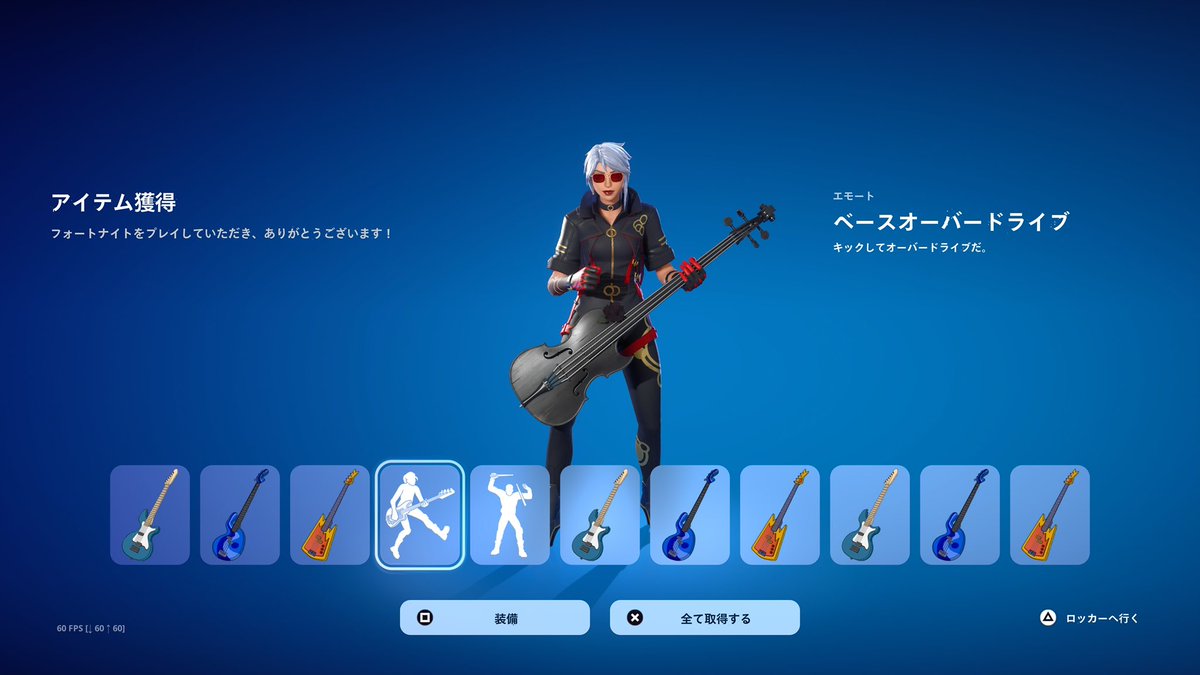 ps plusのアイテムゲット!