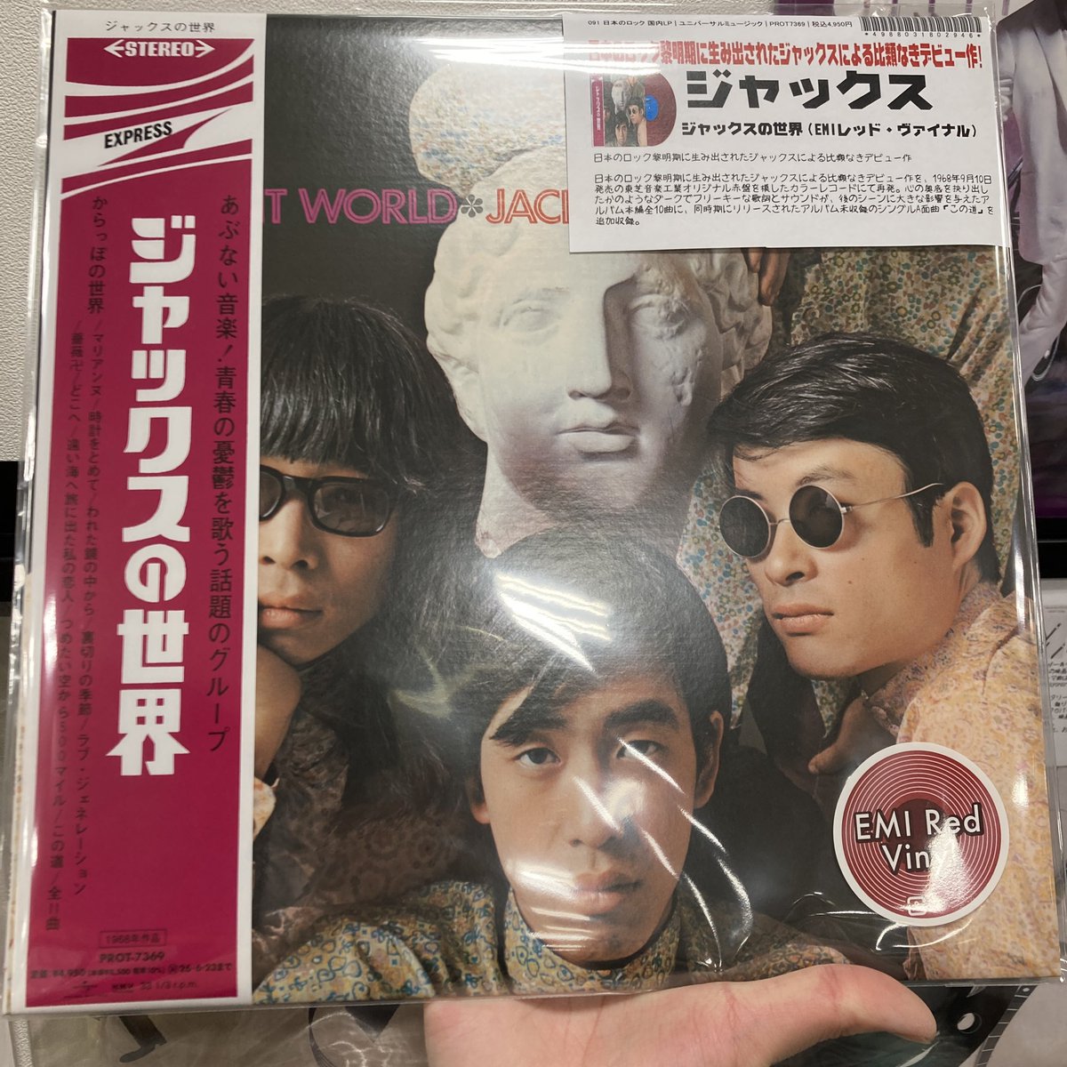 レオンパンクス☺︎ 大名盤！！ ぼかあはジャックスのようなバンドが組みたかった 東芝赤盤