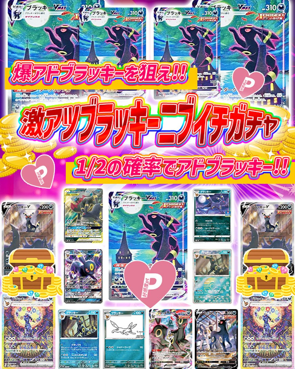 💞トレカートガチャ販売開始💞 フォロー&RTリポストでプレ企画当選率UP