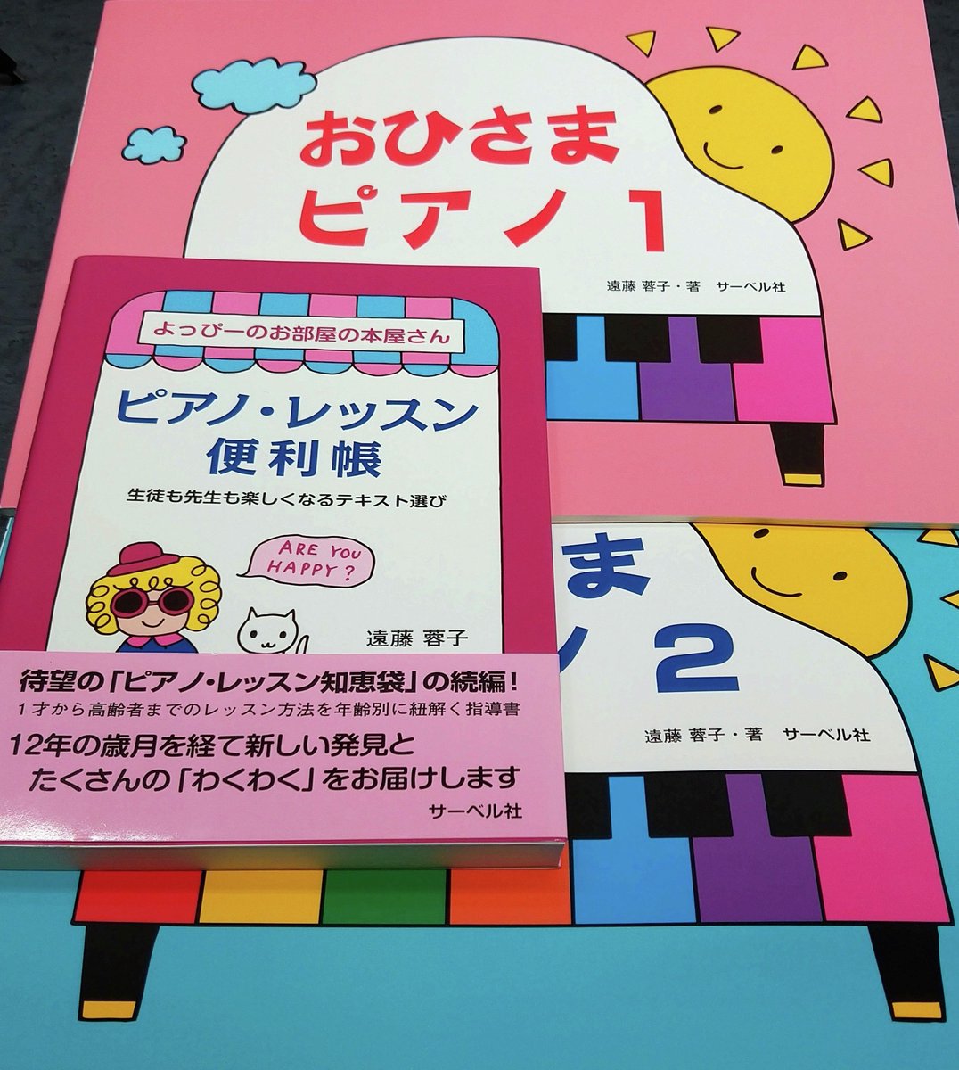 山野楽器 本店 楽譜 (@yamano_gakufu) / Posts / X