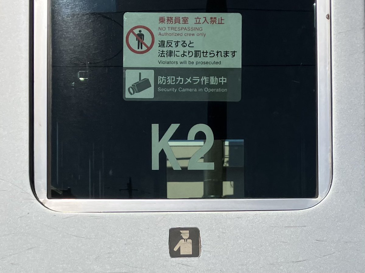 業務連絡10番SD終了 (@ozasiki485) / Posts / X