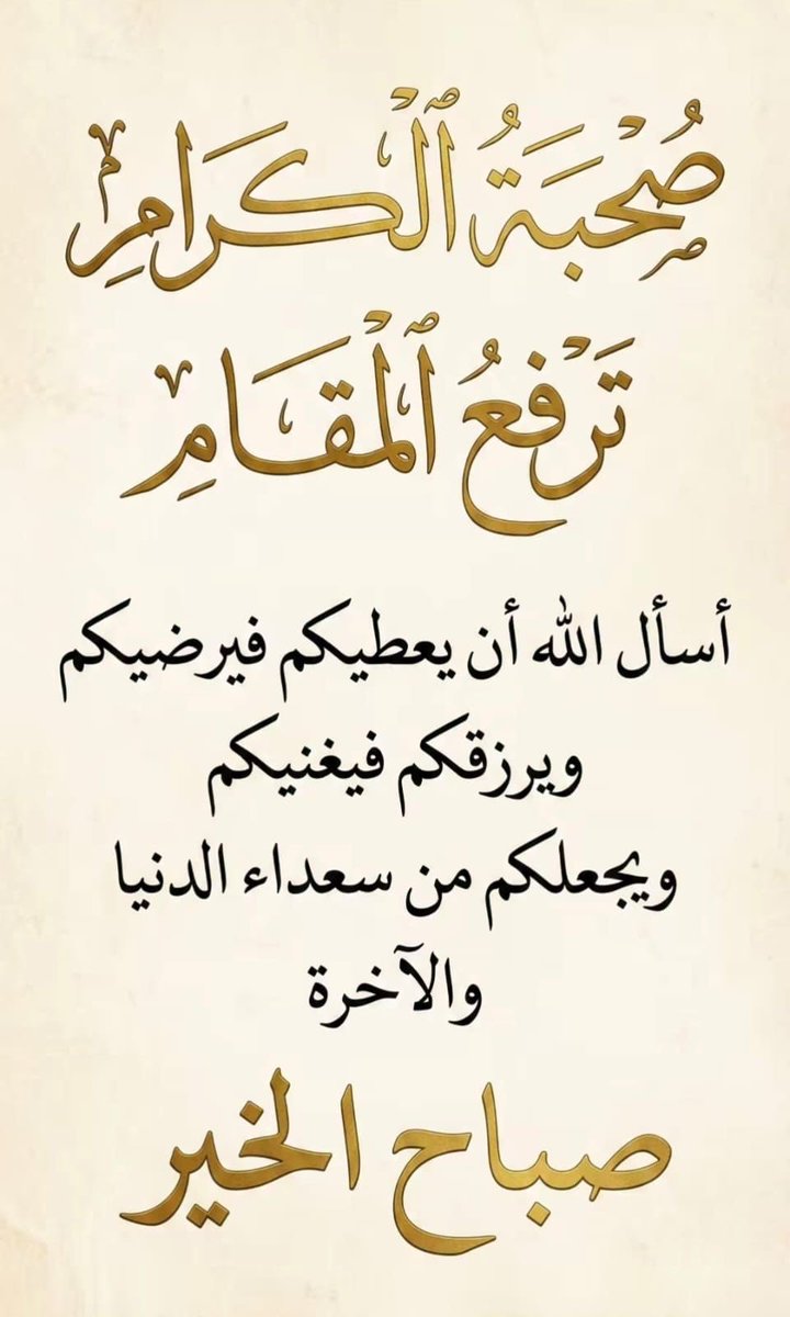 السلام عليكم 💐
((دعوة الصباح))🤲🏻🌹