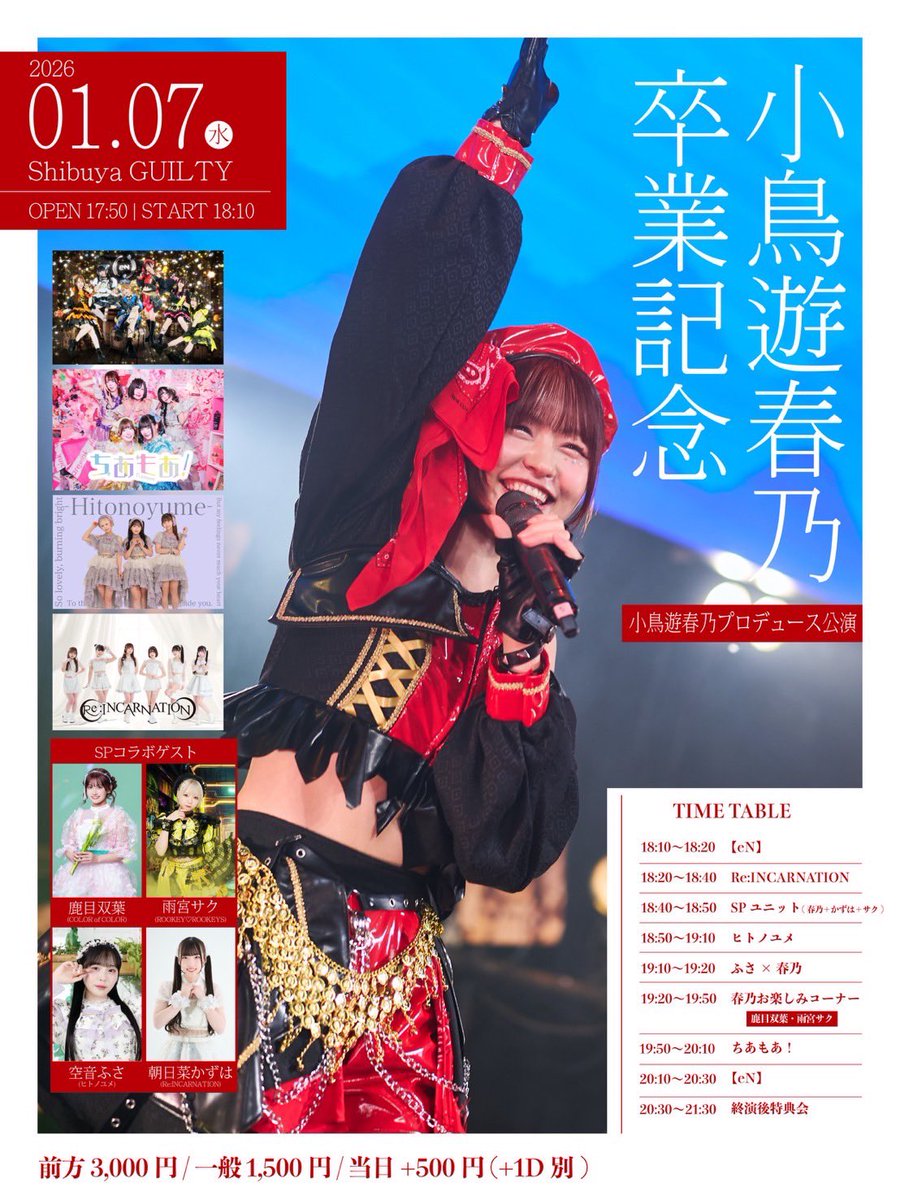 Re:INCARNATION 【公式】 (@ReINCAR77012646) / Posts / X