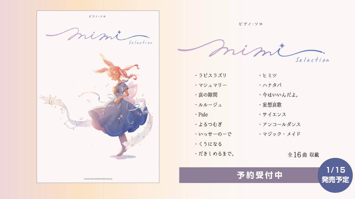 MIMI (@mimi_3mi) / Posts / X