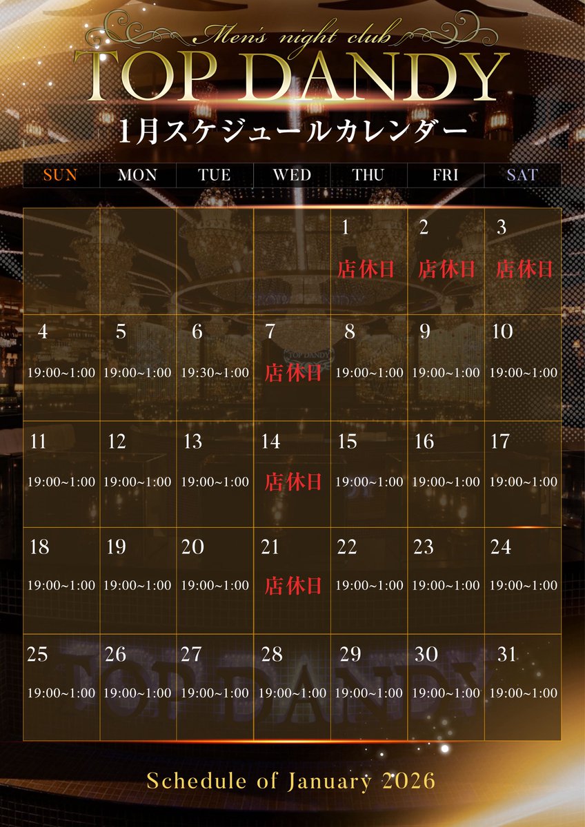 公式🏆TOP DANDY本店🏆 tweet media