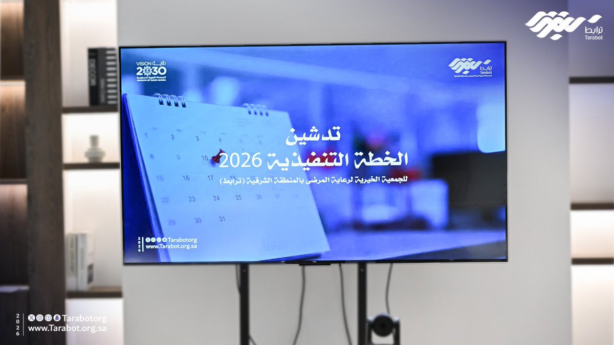 جمعية ترابط tweet media