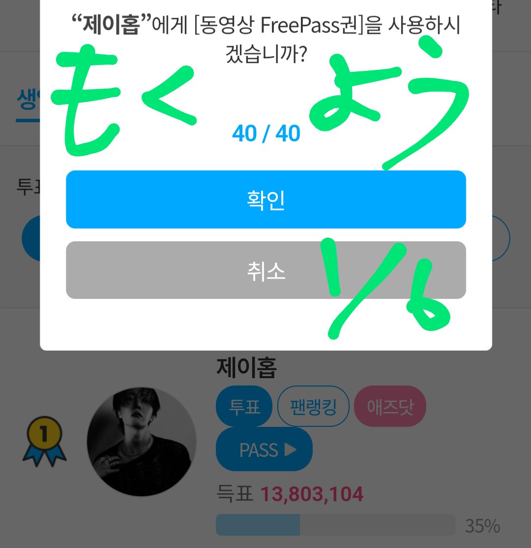 ホソクさんのペンスタセンイル投票🐿️🎁✨️ 機種変したらなかなか