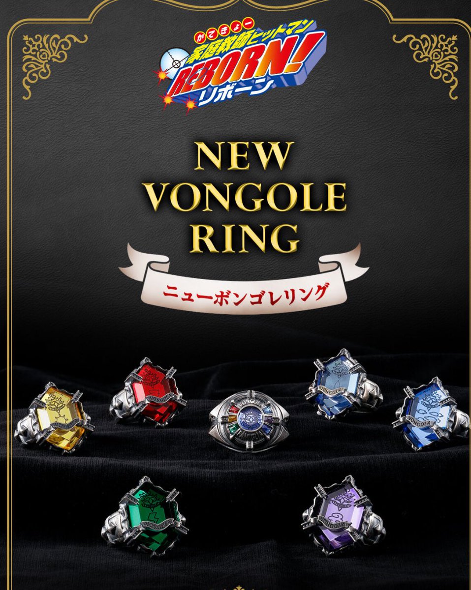2026年3月発売最新グッズ 家庭教師ヒットマンREBORN！ ニューボンゴレ