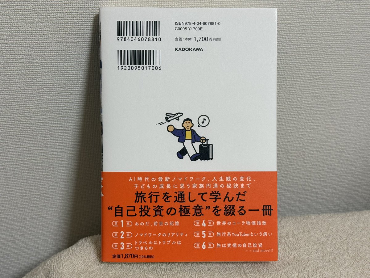 Maechan0502's tweet photo. おのださん、こちらこそありがとう！

さっそく本を読み始めていますが、YouTuberになる前の前世の話があり、同い年でエストニアやブロガー時代を知っている自分としてはこちらも面白いです！

ブログに書いてなかったバックストーリーも書いてあり、答え合わせをする感じで読み進められます。 https://t.co/YeVHMgB9s4