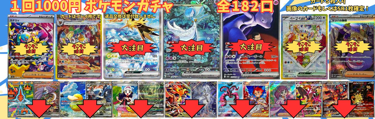 売り切れておりましたポケモン1000円自販機 新しく作成いたしまし 