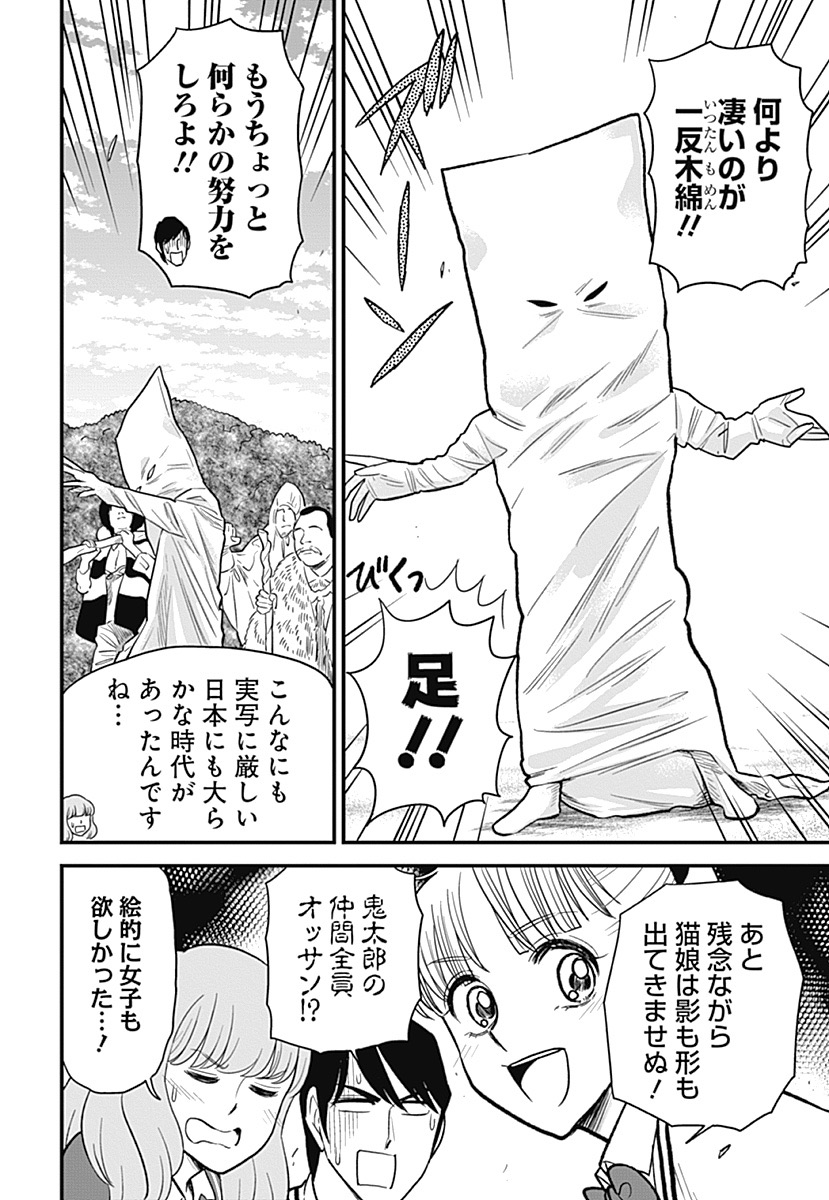 邦キチ既刊全巻割引セールは本日までです‼️
(12巻収録「ゲゲゲの鬼太郎 妖怪奇伝・魔笛エロイムエッサイム」) 