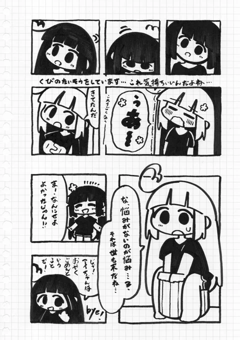 アイちゃんとおしゃべり
260106 