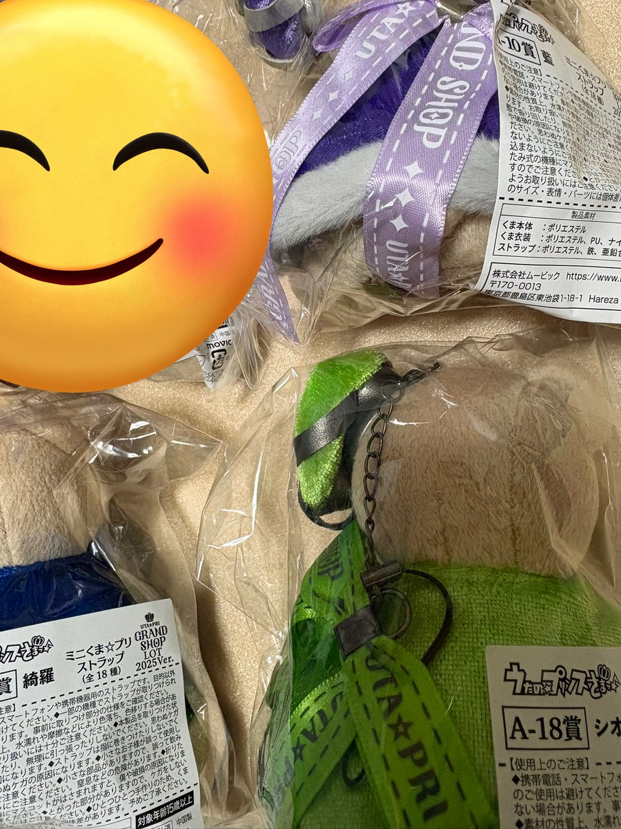 RT @youth_a_fp2: うたプリ グラショ くま くじ 交換 [譲] 藍・綺羅