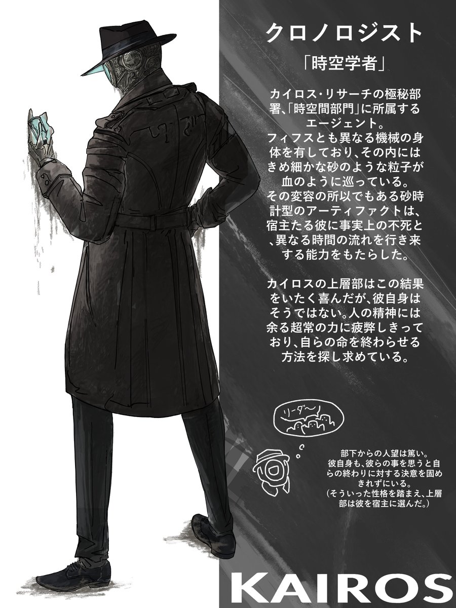 whitefalls0310's tweet photo. #Modmortal #illustration #創作 #オリジナルキャラクター
⌛苦難に満ちたカイロス・リサーチのエージェント、クロノロジストについて知りましょう！⌛ https://t.co/KfTfnw4mi9
