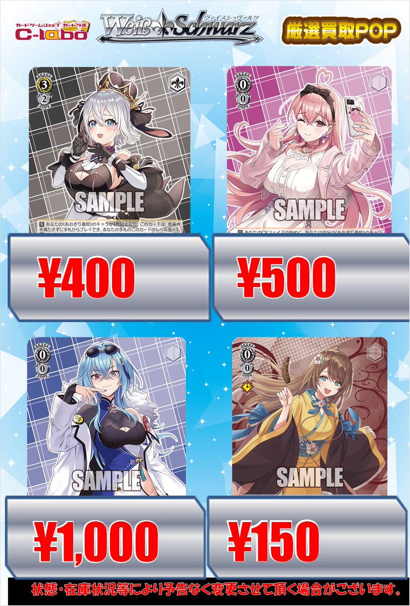 ヴァイスシュヴァルツ 買取情報】 とびっきりのワンショット！ 山黒音