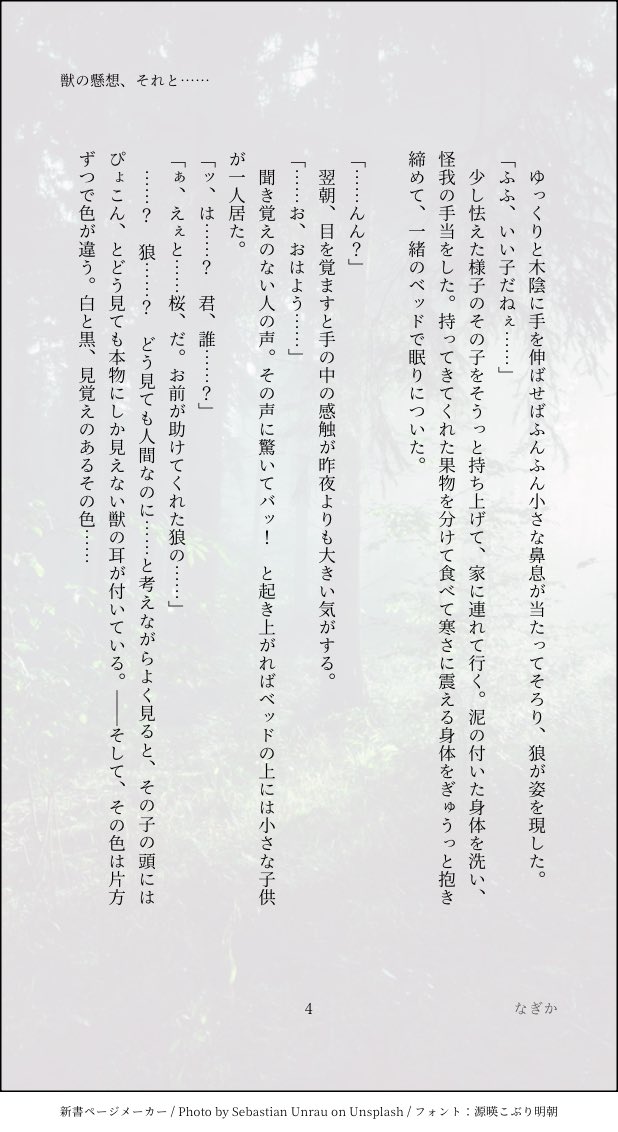かめさく🐢🌸

🐢と獣ｼﾞﾝな🌸君の話

・🌸君がｵｵｶﾐです
・なんかﾌｧﾝﾀｼﾞｰな世界線
・色々と気にしないで読んでください

（4/7） リプに続きます⬇️