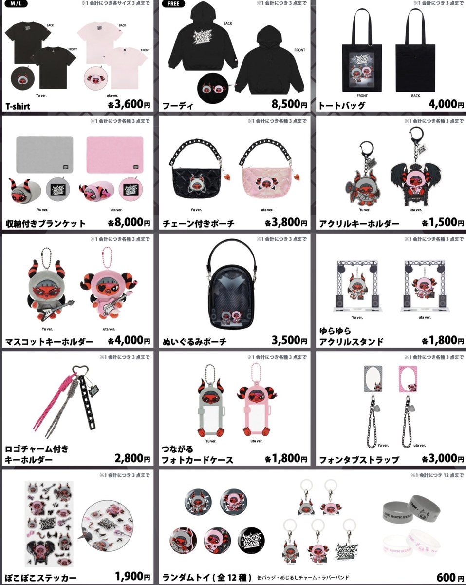 そう来たかw武道館あんまり足して来なかったな思ったらww 全部かわいい