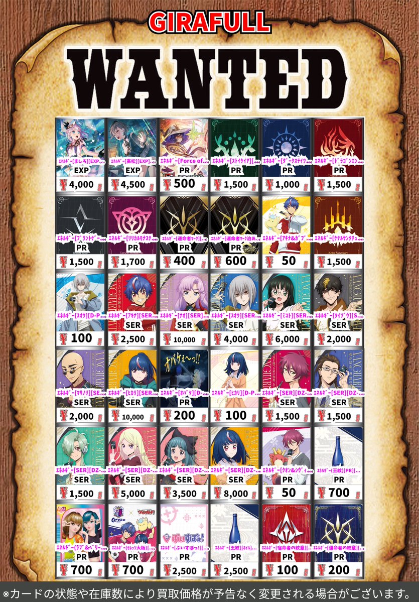 ヴァンガード いろんなエネルギーカードの高価買取追加しました