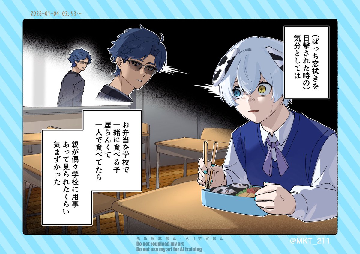 ポッポ様おまとめ ぼっち🐼(イメージです)