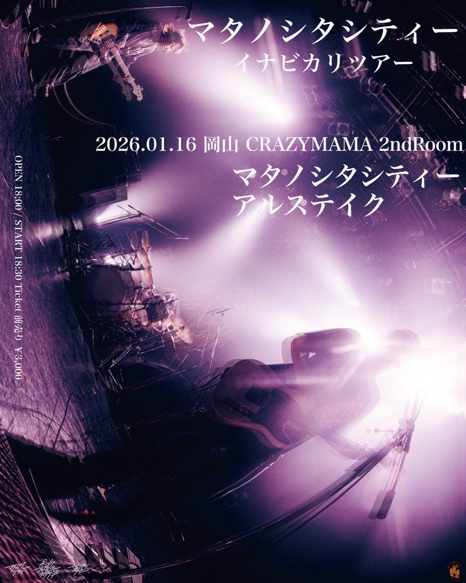 アルステイク (@ALS_TAKE) / Posts / X