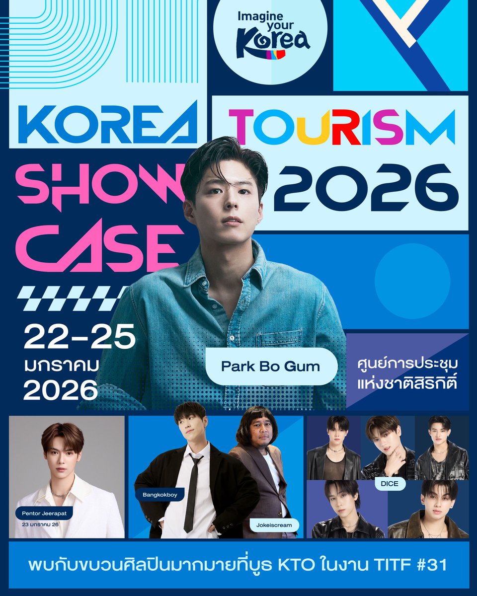 AllForParkBoGum's tweet image. เตรียมพบกับอีเวนต์สุดพิเศษ
Korea Tourism Showcase 2026 🇰🇷
อีเวนต์ที่รวมศิลปินและแขกรับเชิญมาร่วมสร้างสีสันและถ่ายทอดเสน่ห์ของเกาหลีภายในงาน มหกรรมท่องเที่ยวไทย ครั้งที่ 31

TITF#31: Korea Welcomes You
พบกับ  #ParkBoGum ทูตการท่องเที่ยวเกาหลีประจำปี 2025
นักแสดงหนุ่มเกาหลี…