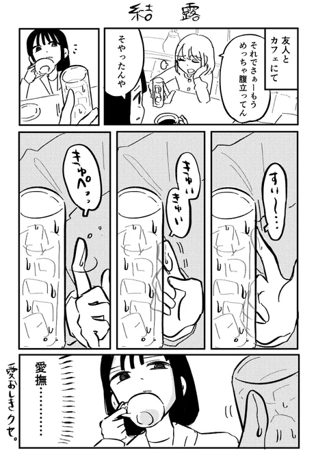 【日記】友人のこのクセ好き 