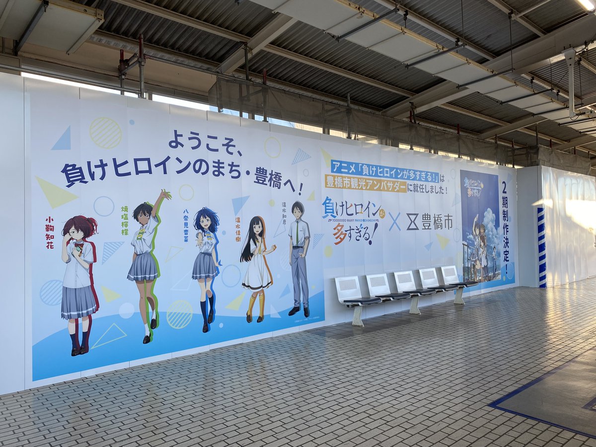 TVアニメ『負けヒロインが多すぎる!』公式 tweet media