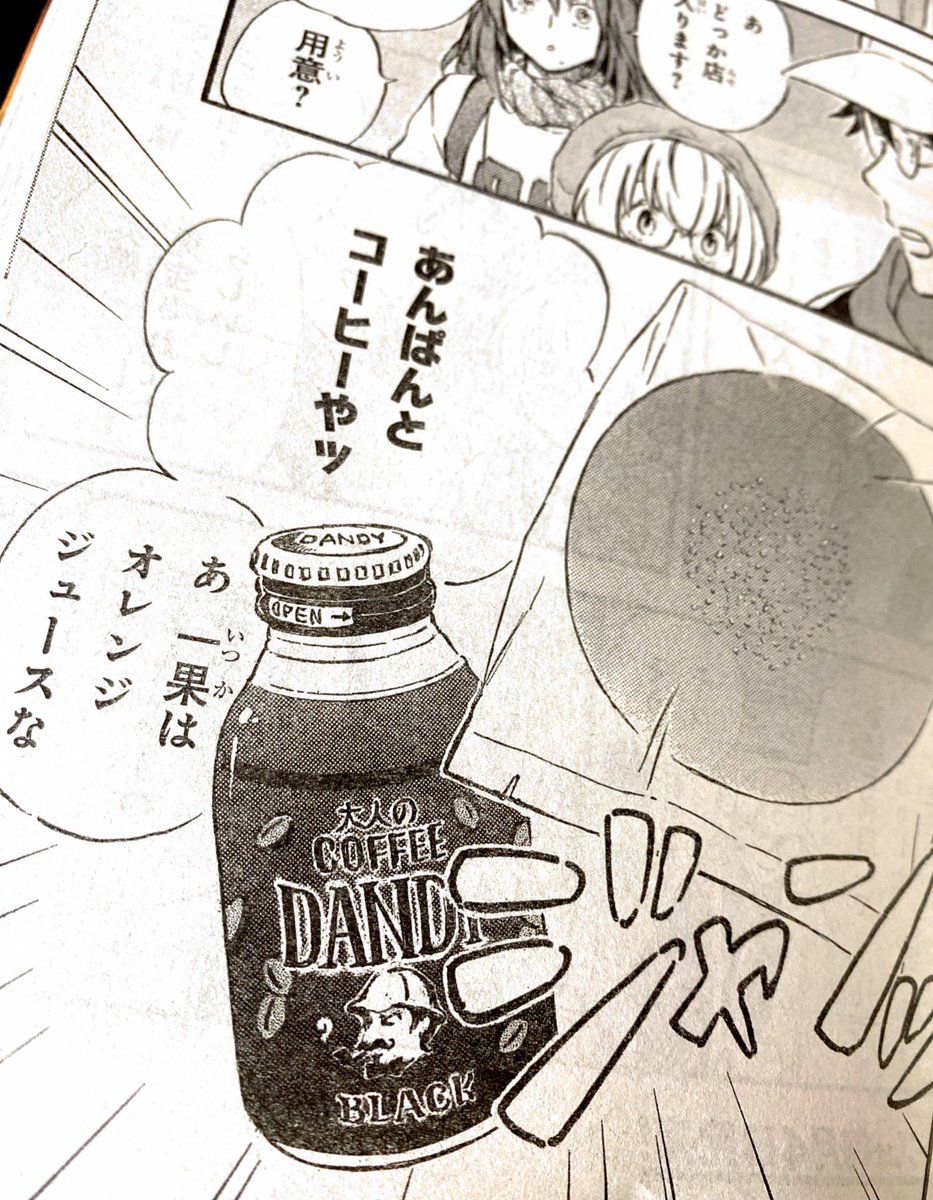 ヤングエース2月号、1月5日発売です。であいもん 103話「洞中の春色、人見難し」載っております。政さんのお話。少し短めですが、楽しんでいただけますと幸いです。
本年もよろしくお願いいたします。
#であいもん 