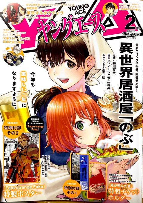 浅野りん@であいもん20巻&画集11月4日発売(@rin_asano) さんのマンガ