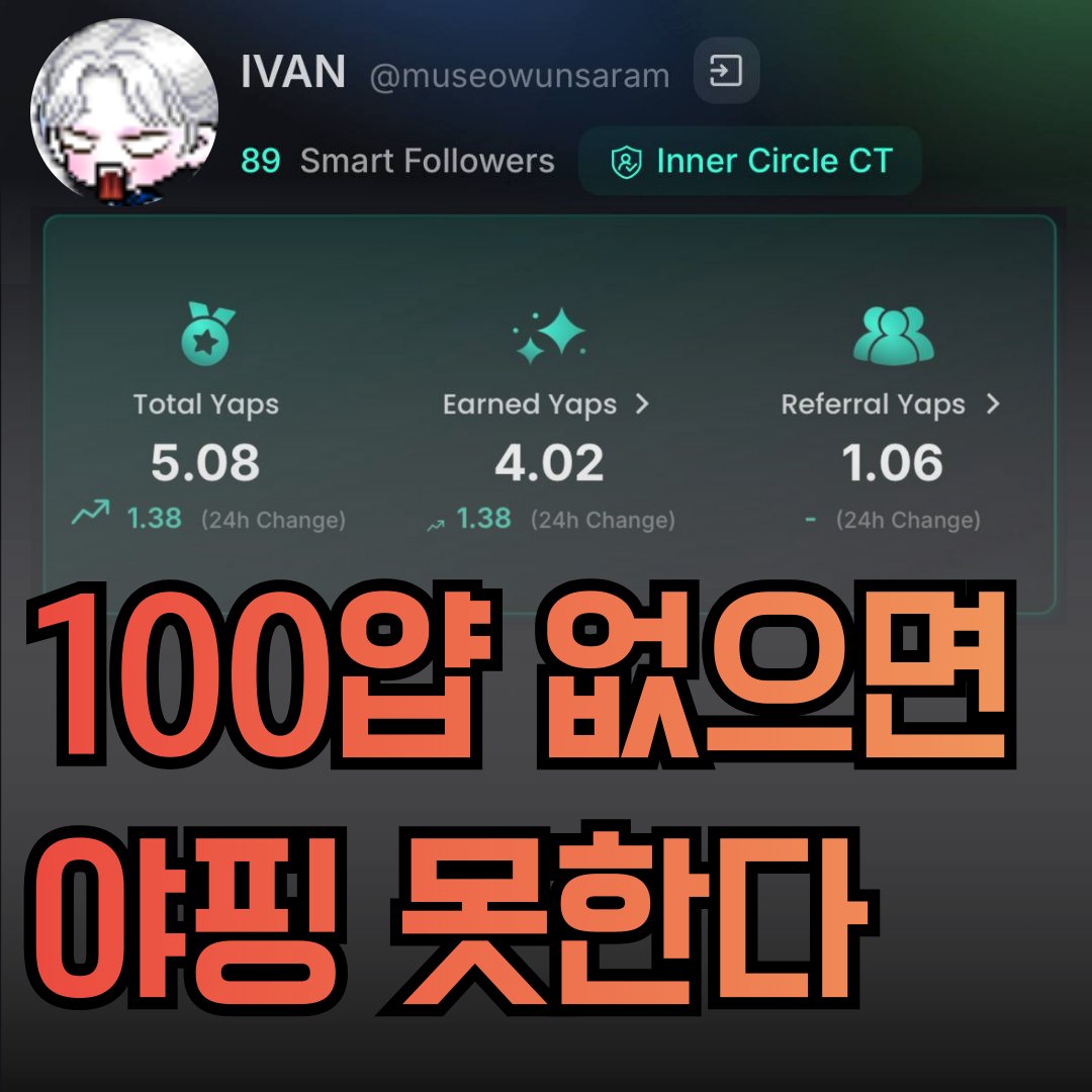 아이반 IVAN tweet media