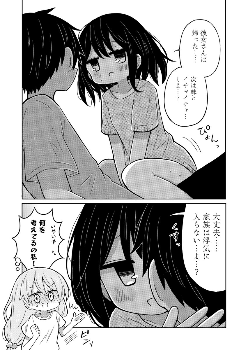 んめもとさちこ tweet media