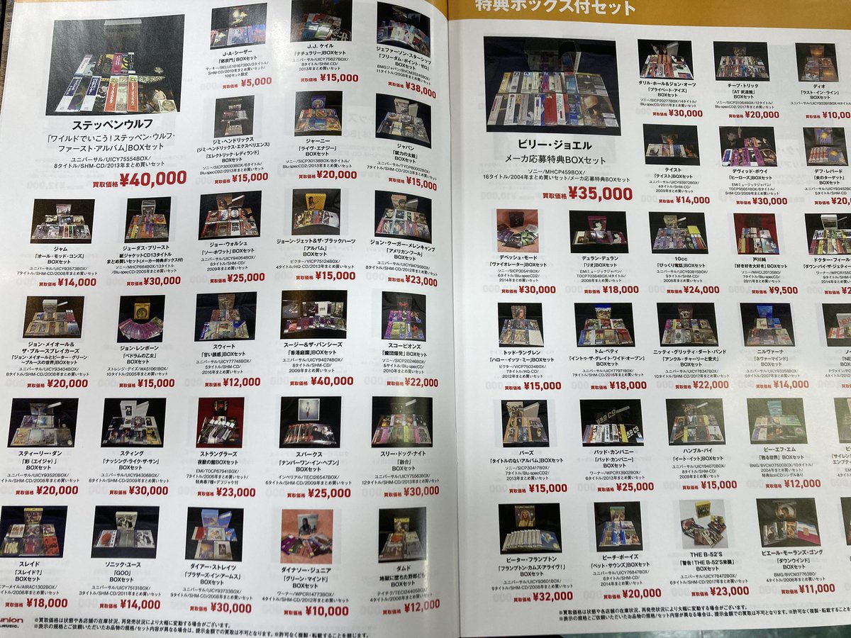 CD 他 多ジャンル まとめ売り 約95枚 ジャンル横断紙ジャケットCD高価買取リスト配布中！