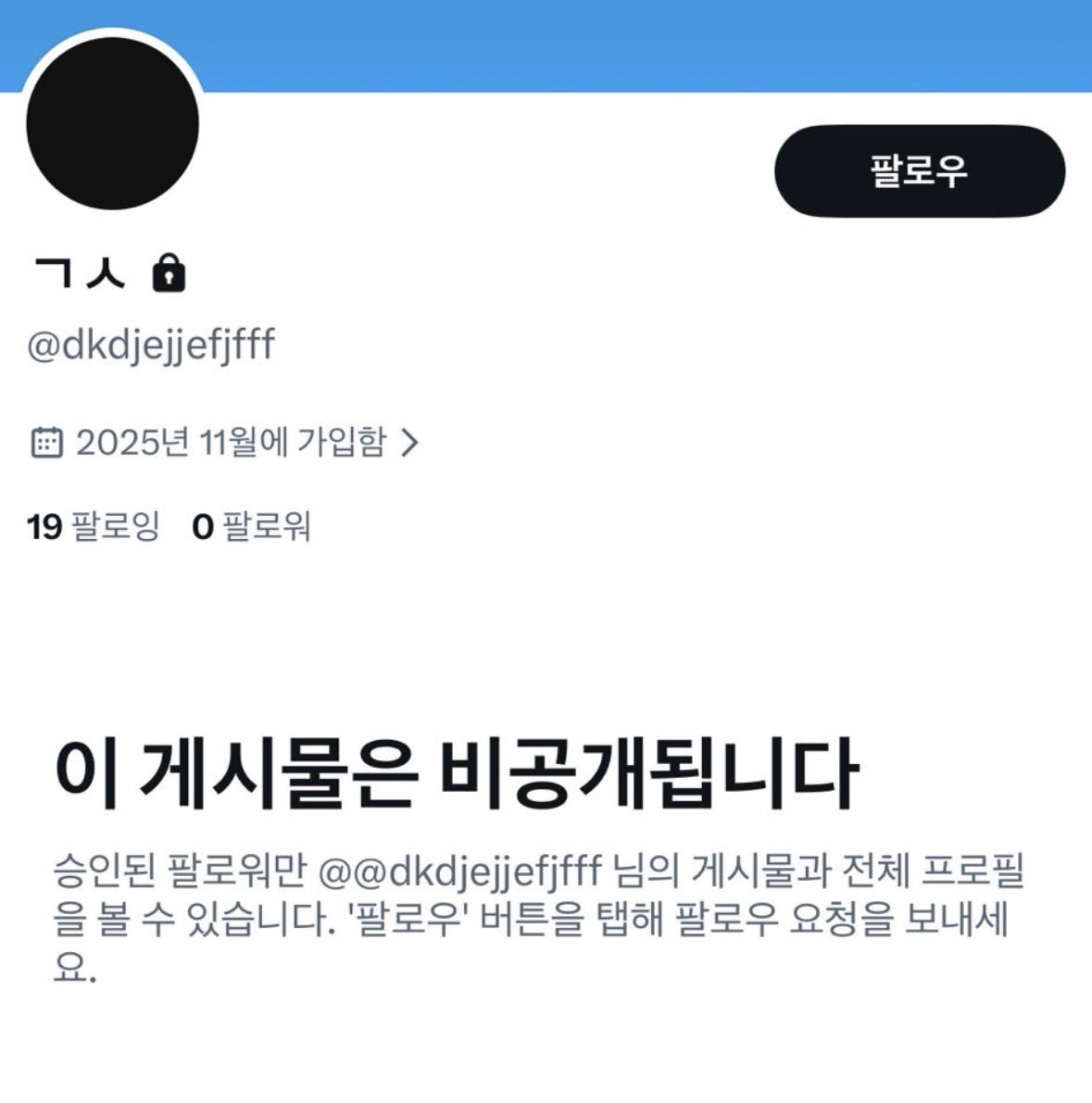 vaol_k's tweet photo. 이분 공계 아시는 분 있으실까요?
11월에 폴교 약속을 하고 제가 한국 가늠 날에 맞춰 폴교를 진행하기로 했는데
어느순간 계폭을 하셔서 찾고 있습니다
아래에 있는 계정은 계옮계입니다
제가 찾고있다는 사실을 알고 정보를 알려준 트친도 블블하고 도망갔다고 하더라고요
공계 아시면 저에게 연락좀 https://t.co/FFPvgOrT3t
